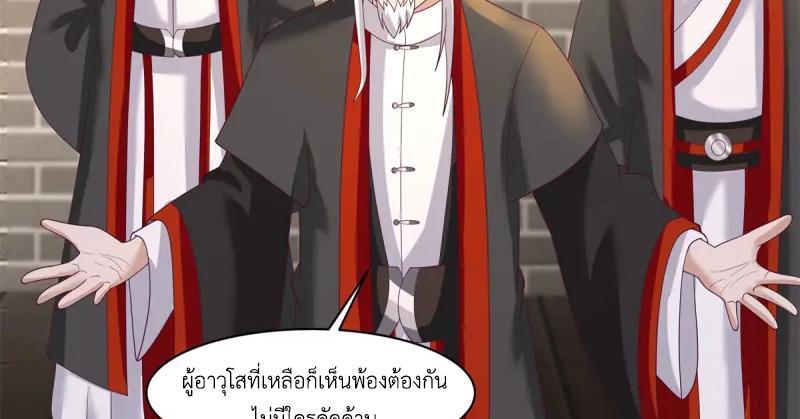 Chaos Alchemist ตอนที่ 347 รูปที่ 41/50