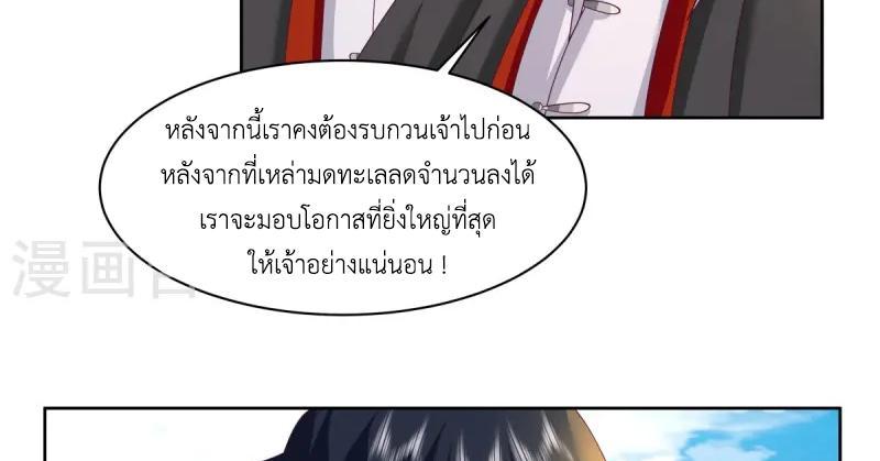 Chaos Alchemist ตอนที่ 347 รูปที่ 46/50