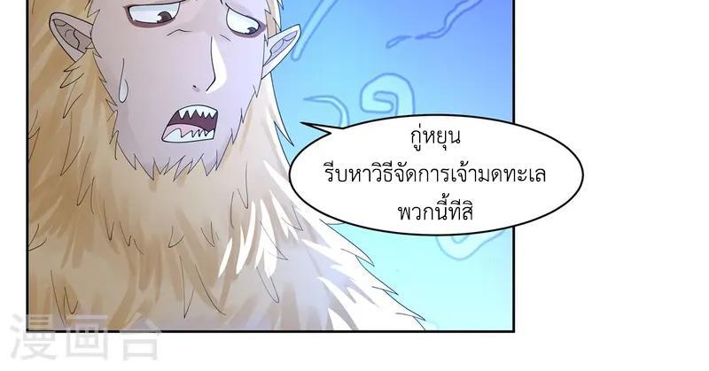 Chaos Alchemist ตอนที่ 347 รูปที่ 7/50