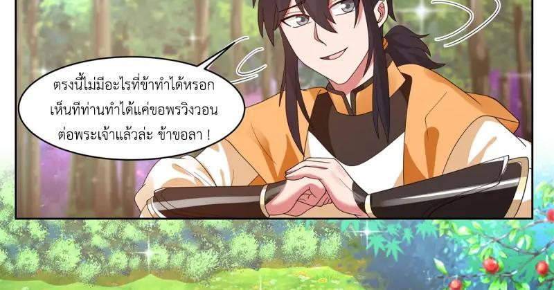 Chaos Alchemist ตอนที่ 347 รูปที่ 9/50