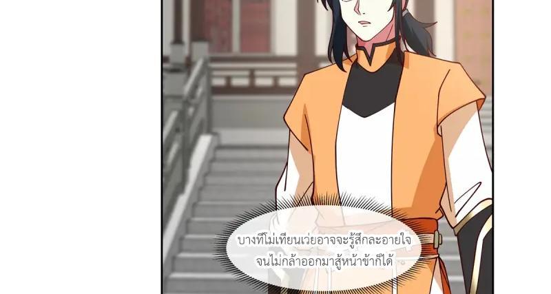 Chaos Alchemist ตอนที่ 348 รูปที่ 10/50