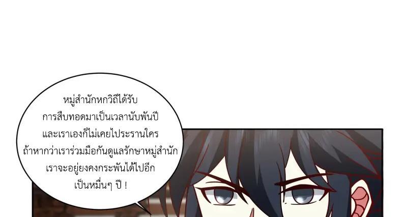 Chaos Alchemist ตอนที่ 348 รูปที่ 15/50