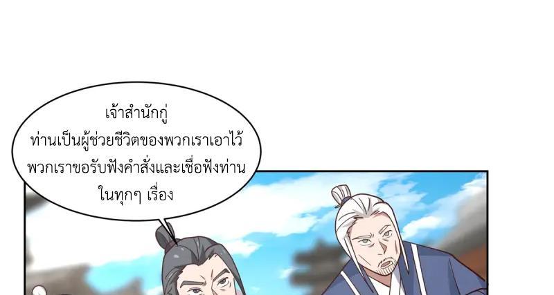 Chaos Alchemist ตอนที่ 348 รูปที่ 19/50