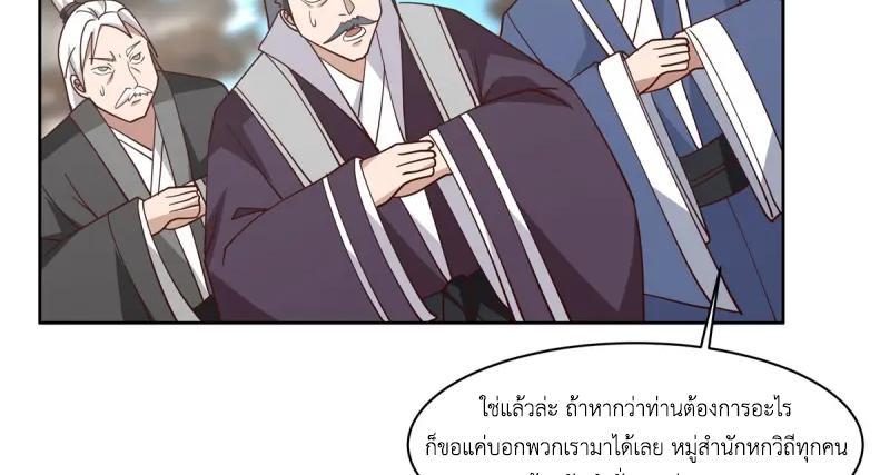 Chaos Alchemist ตอนที่ 348 รูปที่ 20/50