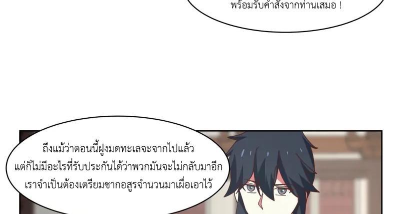 Chaos Alchemist ตอนที่ 348 รูปที่ 21/50