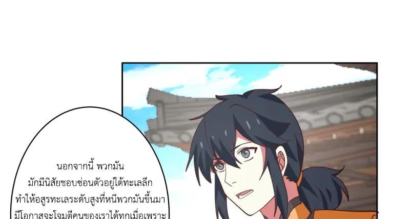 Chaos Alchemist ตอนที่ 348 รูปที่ 23/50