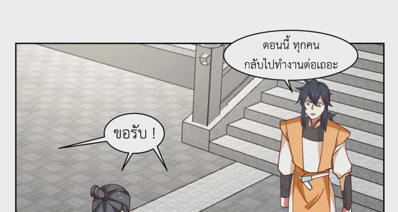 Chaos Alchemist ตอนที่ 348 รูปที่ 25/50