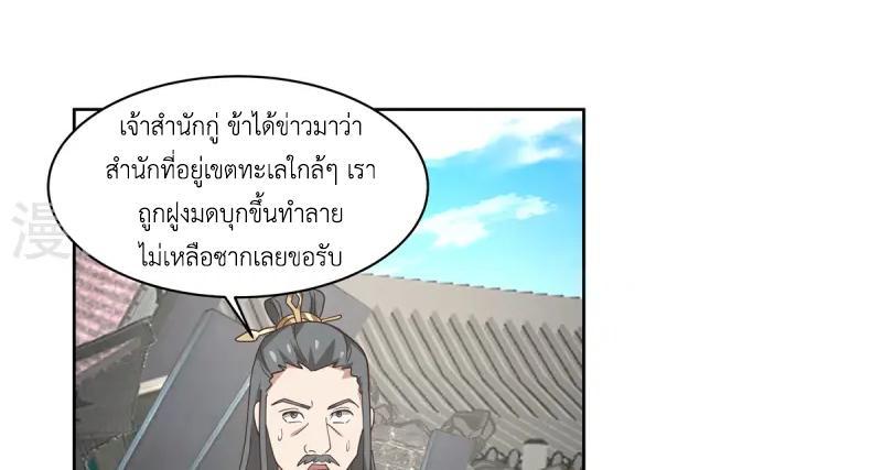 Chaos Alchemist ตอนที่ 348 รูปที่ 29/50