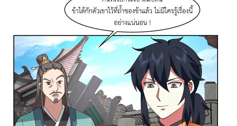 Chaos Alchemist ตอนที่ 348 รูปที่ 35/50