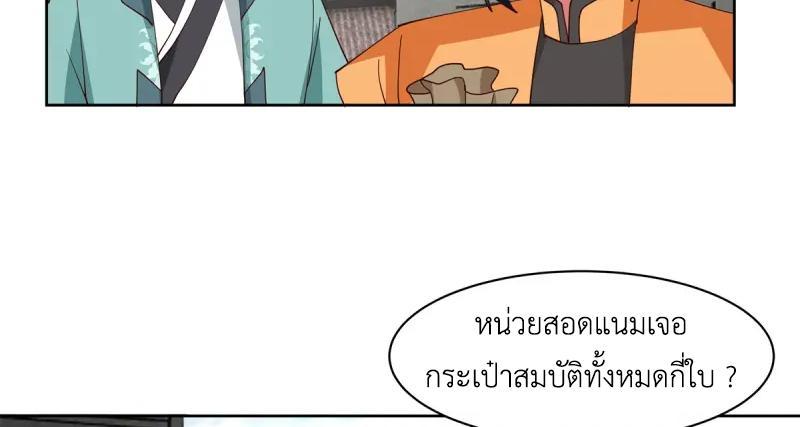 Chaos Alchemist ตอนที่ 348 รูปที่ 36/50