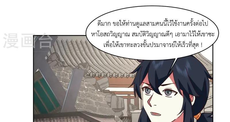 Chaos Alchemist ตอนที่ 348 รูปที่ 39/50