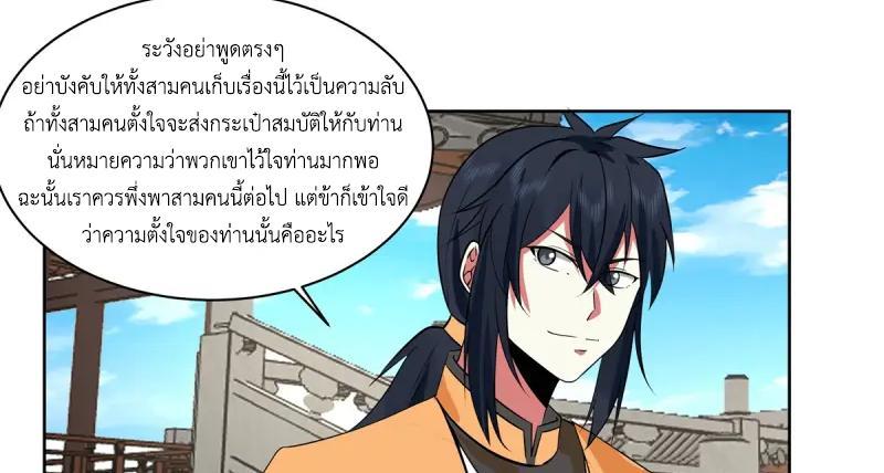 Chaos Alchemist ตอนที่ 348 รูปที่ 43/50