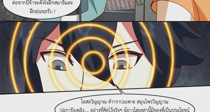 Chaos Alchemist ตอนที่ 348 รูปที่ 46/50