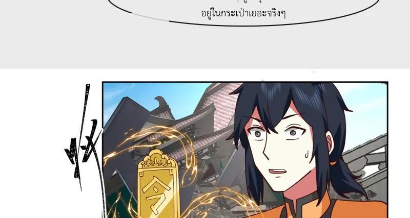 Chaos Alchemist ตอนที่ 348 รูปที่ 47/50