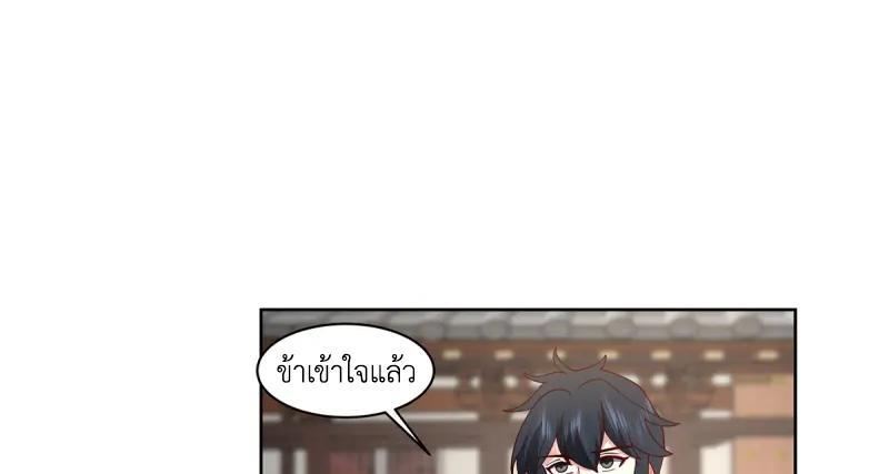 Chaos Alchemist ตอนที่ 348 รูปที่ 9/50