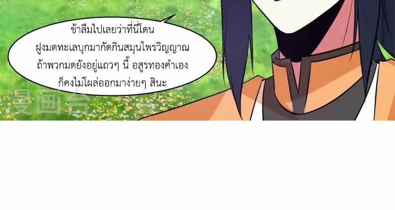 Chaos Alchemist ตอนที่ 349 รูปที่ 11/50