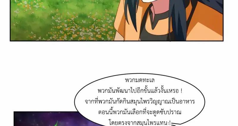 Chaos Alchemist ตอนที่ 349 รูปที่ 13/50