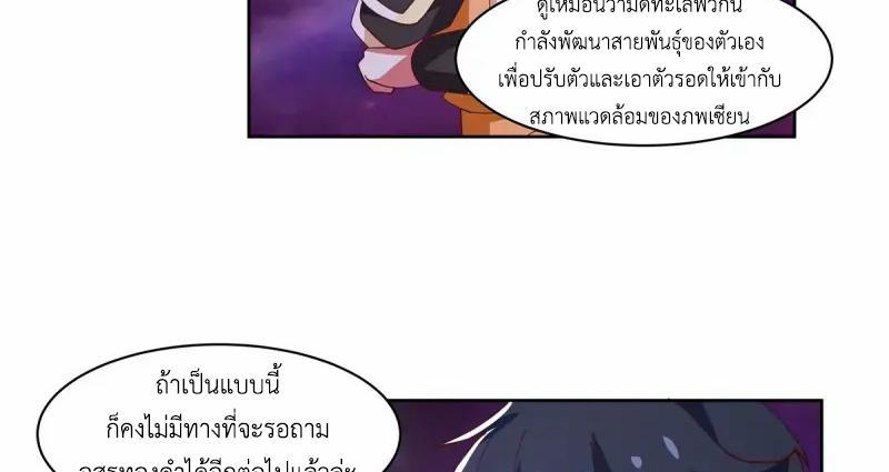 Chaos Alchemist ตอนที่ 349 รูปที่ 17/50