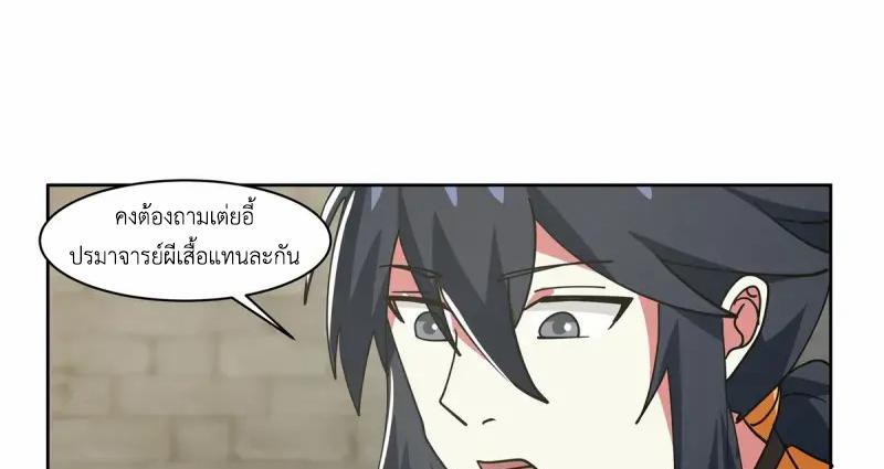 Chaos Alchemist ตอนที่ 349 รูปที่ 20/50