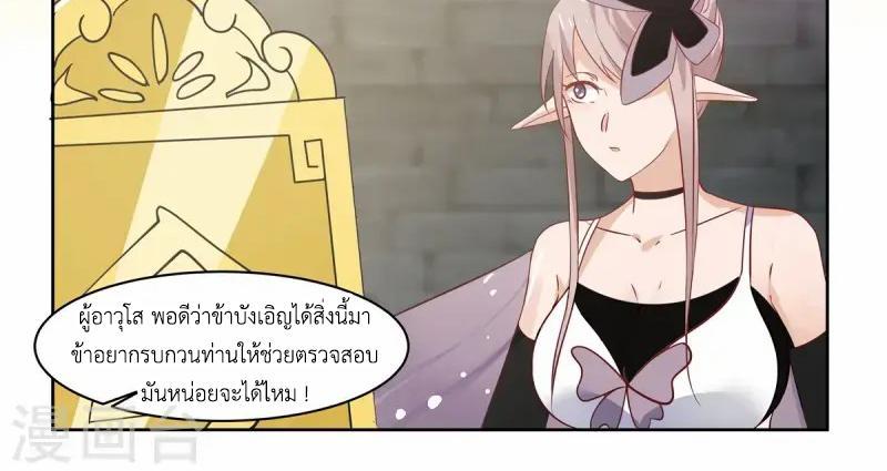 Chaos Alchemist ตอนที่ 349 รูปที่ 24/50