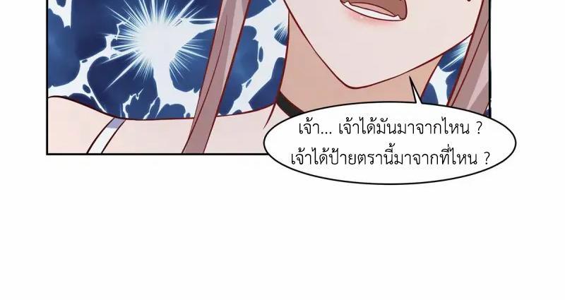 Chaos Alchemist ตอนที่ 349 รูปที่ 26/50