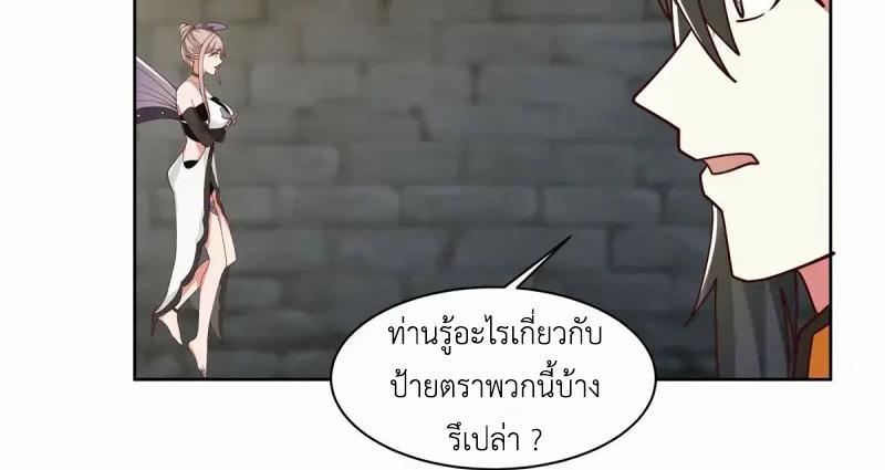 Chaos Alchemist ตอนที่ 349 รูปที่ 31/50