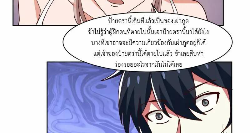 Chaos Alchemist ตอนที่ 349 รูปที่ 33/50