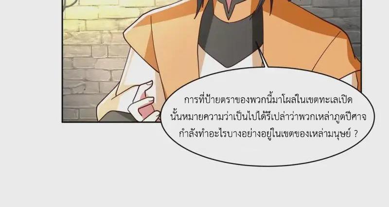 Chaos Alchemist ตอนที่ 349 รูปที่ 36/50