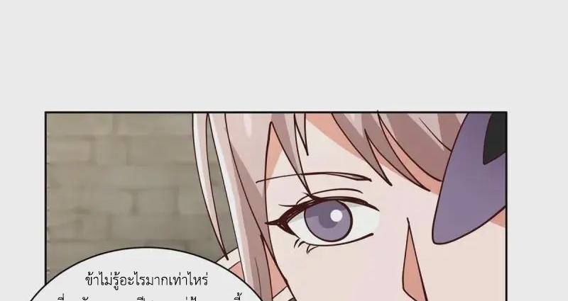 Chaos Alchemist ตอนที่ 349 รูปที่ 37/50