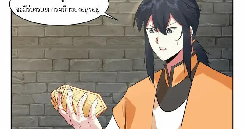 Chaos Alchemist ตอนที่ 349 รูปที่ 4/50