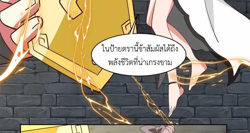 Chaos Alchemist ตอนที่ 349 รูปที่ 44/50