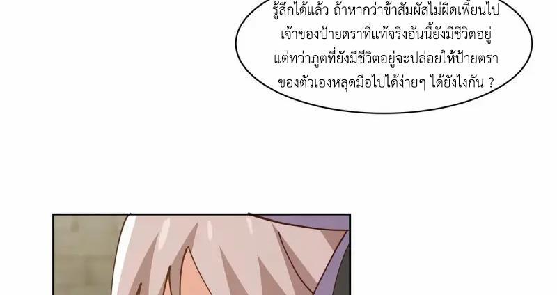 Chaos Alchemist ตอนที่ 349 รูปที่ 46/50