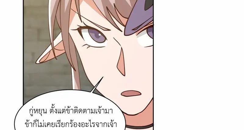 Chaos Alchemist ตอนที่ 349 รูปที่ 47/50