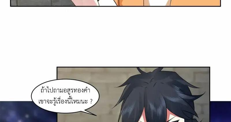 Chaos Alchemist ตอนที่ 349 รูปที่ 5/50