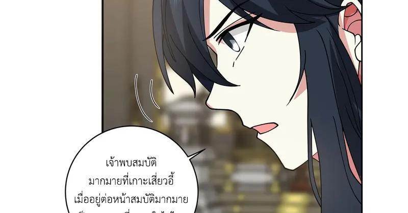 Chaos Alchemist ตอนที่ 350 รูปที่ 22/50