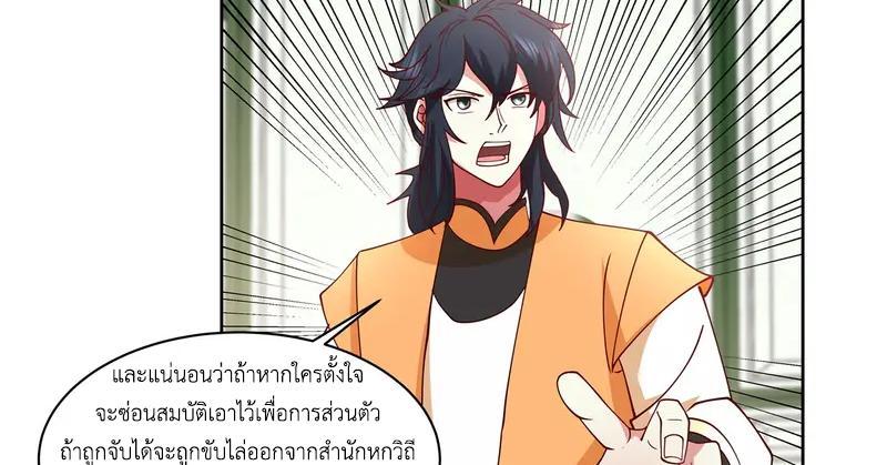 Chaos Alchemist ตอนที่ 350 รูปที่ 32/50