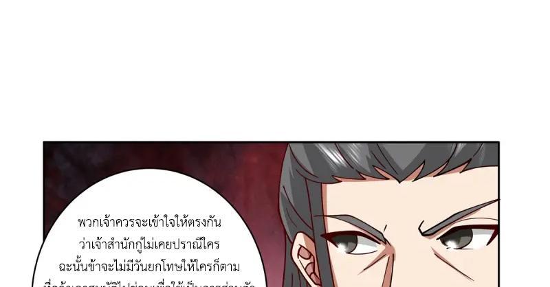 Chaos Alchemist ตอนที่ 350 รูปที่ 35/50