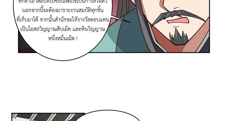 Chaos Alchemist ตอนที่ 350 รูปที่ 36/50