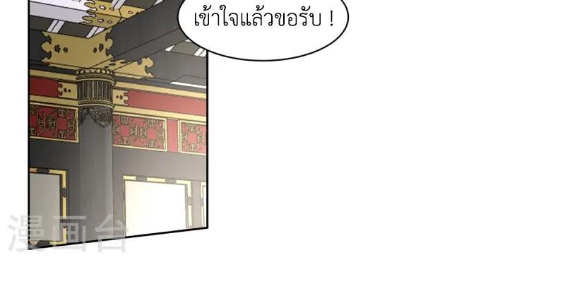 Chaos Alchemist ตอนที่ 350 รูปที่ 37/50