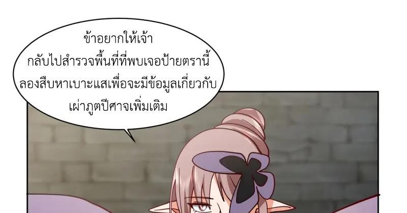 Chaos Alchemist ตอนที่ 350 รูปที่ 4/50