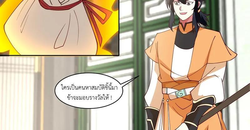 Chaos Alchemist ตอนที่ 350 รูปที่ 41/50