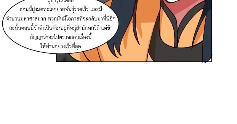 Chaos Alchemist ตอนที่ 350 รูปที่ 8/50