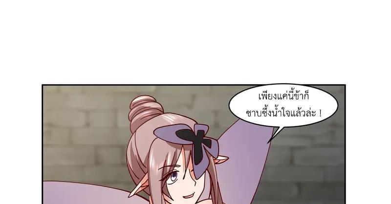 Chaos Alchemist ตอนที่ 350 รูปที่ 9/50