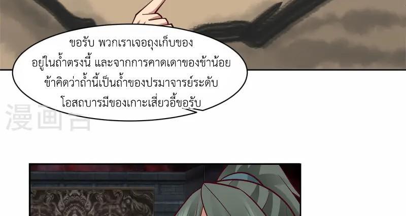 Chaos Alchemist ตอนที่ 351 รูปที่ 13/50