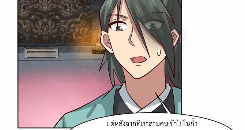 Chaos Alchemist ตอนที่ 351 รูปที่ 14/50