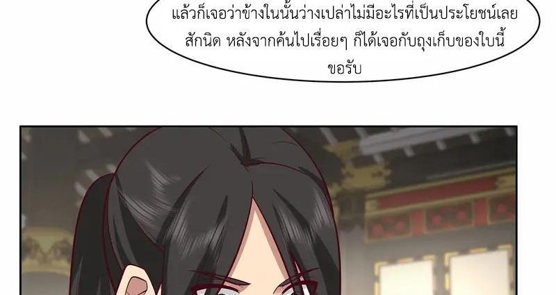 Chaos Alchemist ตอนที่ 351 รูปที่ 15/50