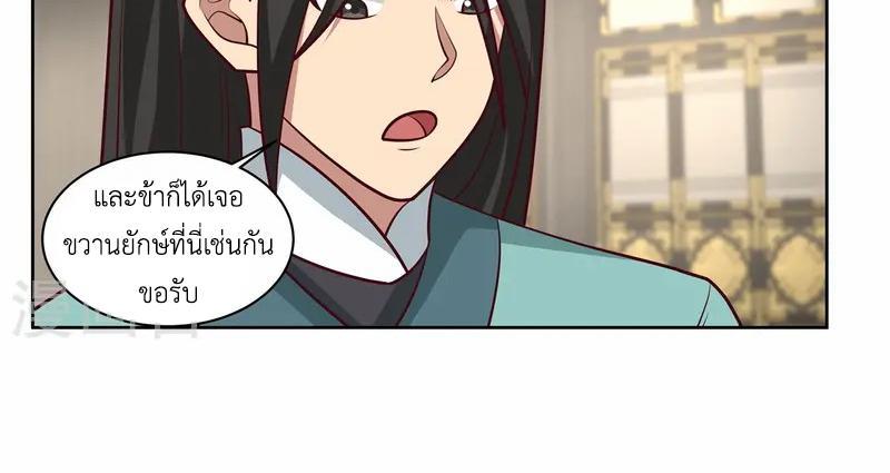 Chaos Alchemist ตอนที่ 351 รูปที่ 16/50