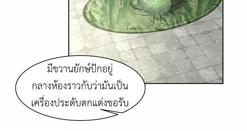 Chaos Alchemist ตอนที่ 351 รูปที่ 18/50