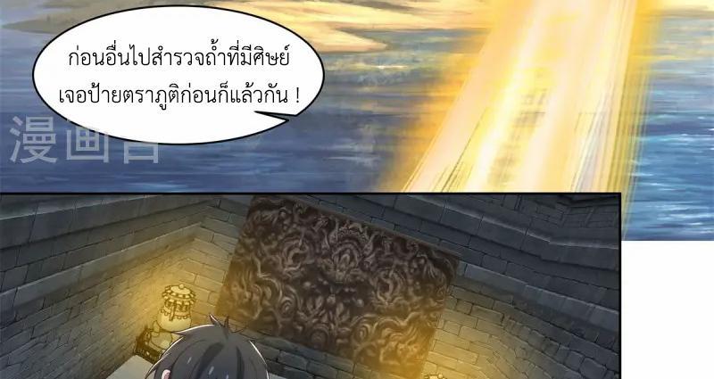 Chaos Alchemist ตอนที่ 351 รูปที่ 32/50