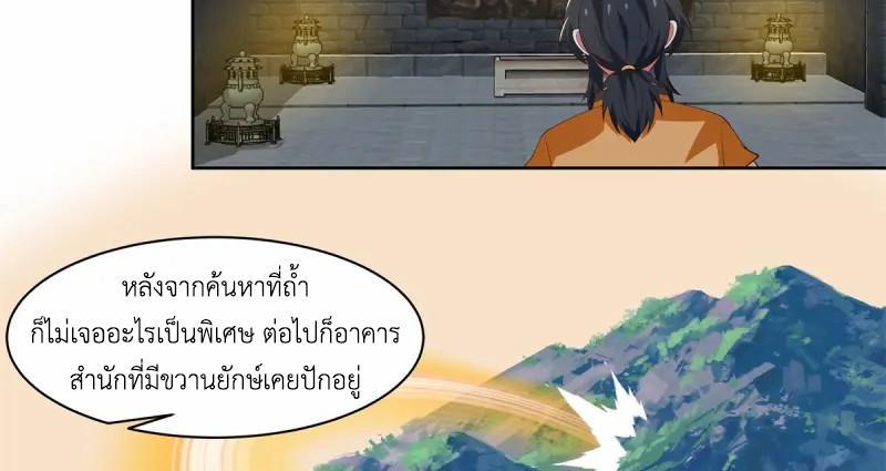 Chaos Alchemist ตอนที่ 351 รูปที่ 34/50